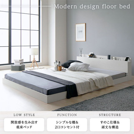 ベッド 低床 ロータイプ すのこ 木製 宮付き 棚付き コンセント付き シンプル グレイッシュ モダン ブラック