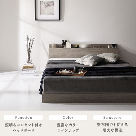 ベッド セミシングル 国産ポケットコイルマットレス付き グレージュ 低床 照明 棚付 宮付