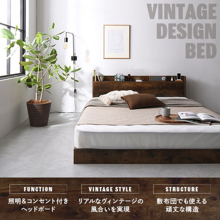 ベッド セミシングル 国産ポケットコイルマットレス付き ヴィンテージブラウン 低床 すのこ 照明