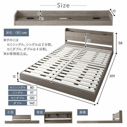 ベッド セミシングル 国産ポケットコイルマットレス付き ブラウン 低床 すのこ 照明 宮付 棚付