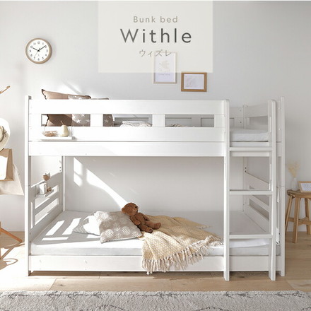 2段 ベッド ショート丈セミシングル 3つ折りポケットコイルマットレス付き ホワイト 連結可