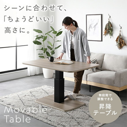 昇降 テーブル 高さ54.5cm～70.5cm ホワイト 昇降式テーブル ダイニングテーブル
