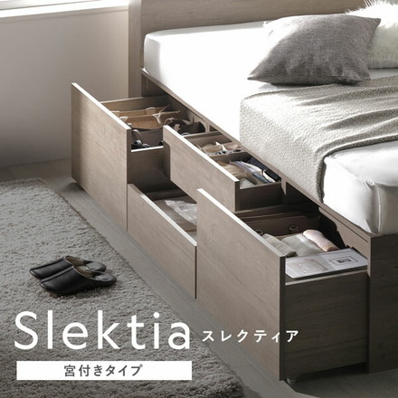 宮付き チェスト ベッド セミダブル ホワイト 薄型国産ポケットコイルマットレス付 コンセント付