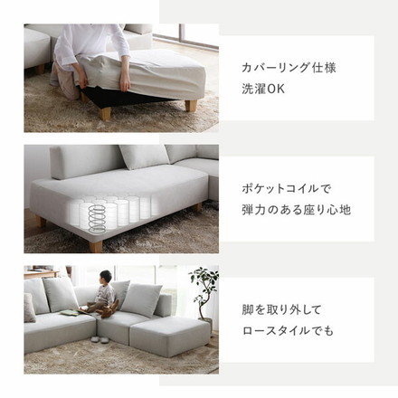 コーナーカウチソファ オットマン 単品 木脚 アッシュホワイト 洗えるカバー ポケットコイル 脚取外し可 スツール