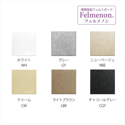 ドリックス Felmenon 硬質吸音フェルトボード 45C 4040C チャコールグレー