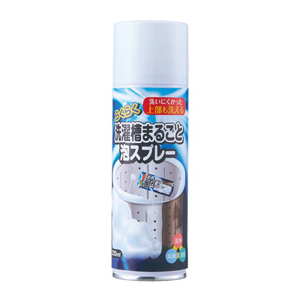 らくらく洗濯槽まるごと泡スプレー 220ml 縦型洗濯機 洗濯槽クリーナー 密着 泡タイプ ノズル付き 漬け置き不要 洗濯槽 裏側洗浄 ニオイ 汚れ ヌメリ カビ 水垢 水アカ 掃除スプレー 洗浄スプレー