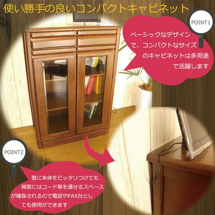 【チェリオ】キャビネット 幅60cm(ラバーウッド・ブラウン)
