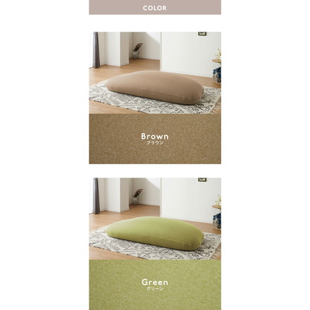 替えカバー 超極小ビーズ ビーズクッション 特大 omochi MAX用 160×75×25cm モチモチ 洗える カバー イエロー