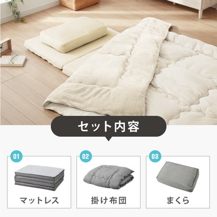 コンパクト布団セット セミシングルサイズ マットレス 枕 掛け布団 内側フランネル 布団収納袋付きふとんセット カバー付き グレー