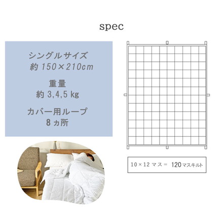 加重掛け布団 3kg 4kg 5kg シングル 150×210 7kg