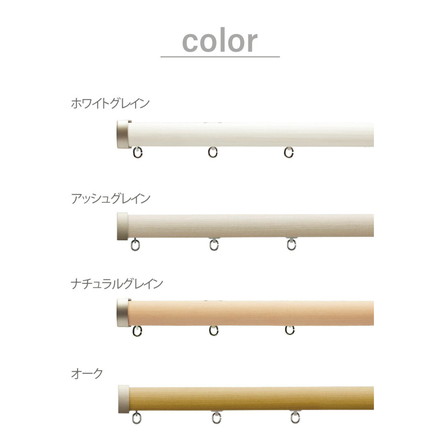 TOSO 正面付け カーテンレール シングル 2m トーソー レガートプリモ Cキャップ 木目調 ブラケット付き アッシュグレイン