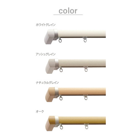 TOSO 正面付け カーテンレール シングル 2m トーソー レガートプリモ Mキャップ 木目調 ブラケット付き アッシュグレイン