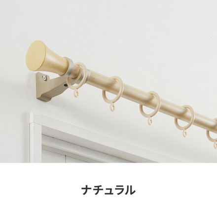 カーテンレール シングル 1.2～2.0m 1.7～3.0m 伸縮レール トーソー TOSO ミディオ 木目ナチュラル ミディアム 1.7～3m
