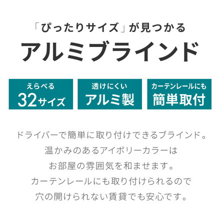 ブラインド 幅128cm 丈108cm トーソー TOSO 取り付け簡単 アルミブラインド ブラインドカーテン 賃貸