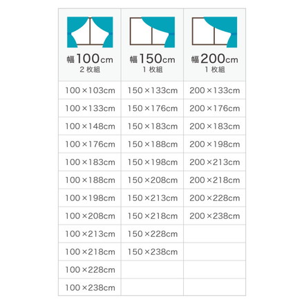 レースカーテン UVカット 選べる30サイズ 遮熱 保温 ミラーレース 見えにくい ウォッシャブル 省エネ 幅100×丈198cm2枚組