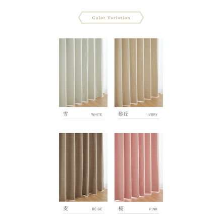 遮光カーテン 防炎 1級遮光 2級遮光 帝人 TEIJIN エコリエ 幅100 丈135 178 200 洗濯可能 雪 幅100cm×長さ200cm1枚