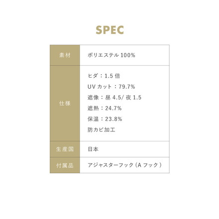 防カビ レースカーテン UVカット 国産 カビ対策 日本製 紫外線カット 防犯 ミラーレースカーテン 節電 エコ 断熱 幅100×丈176cm2枚組