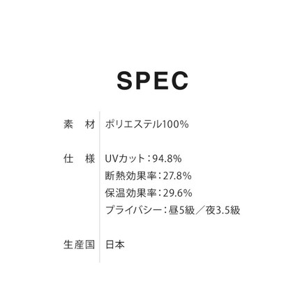 レースカーテン UVカット 94.8%カット 日本製 外から見えにくい 2枚組 遮像 遮熱 保温 洗える 省エネ エコ 幅100×奥行118cm2枚組