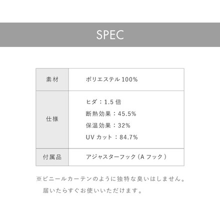 アルミ カーテンライナー 断熱45.5％ UVカット84.7% 幅104cm 1枚 カーテンライナー 保温 遮熱 幅104×丈168cm1枚
