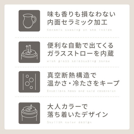 セラミックタンブラー 500ml ストロー付き フタ付き 3way 保冷 保温 水筒 カフェオレ