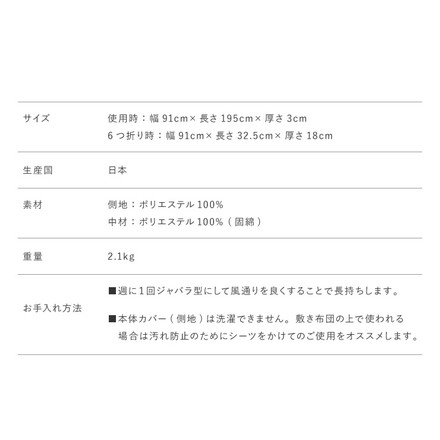 マットレス 日本製 シングル 六つ折り 固綿 折りたたみ 厚さ3cm 敷き布団 高反発 硬め 車中泊 キャンプ 収納