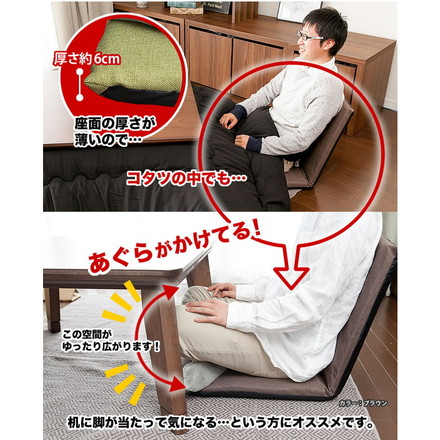 日本製 スリム 座椅子 チェア パーソナルチェア イス いす 椅子 リクライニング コンパクト こたつ ブラウン