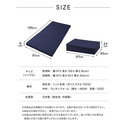 マットレス 日本製 シングル 超硬質 硬め 高反発 三つ折り 折りたたみ 高密度 カチカチ 460N カチカチ 50D