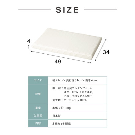 【2枚セット】 日本製 ウレタン まくらシート 49×34 ピロー まくら 高反発 ストレートネック 枕 長方形 国産