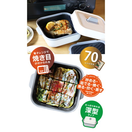両面に焼き目がはいる 電子レンジ調理機 レンジグリル 角型 レンジグリル 調理 グリル 時短料理 食洗機対応 シービージャパン