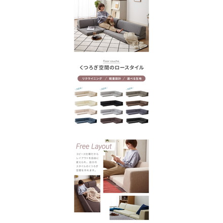 ソファ ローソファ カウチソファ 3人掛け リクライニング PVC 合皮皮革 L字 I字 ソファ 4人掛け 2人掛け こたつ使用可 サンドベージュ/ベロア