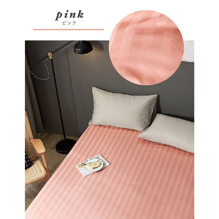 敷き布団カバー ホテル風 ダブルサイズ 145cm×215cm サテンストライプ 敷カバー シングルロング 光沢 ピンク(23732-0002)