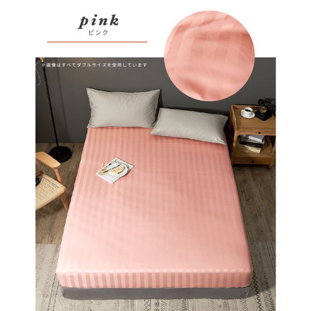 ボックスシーツ ホテル風 ダブルサイズ 140cm×200cm×30cm サテンストライプ マットレスカバー グレー(23743-0001)