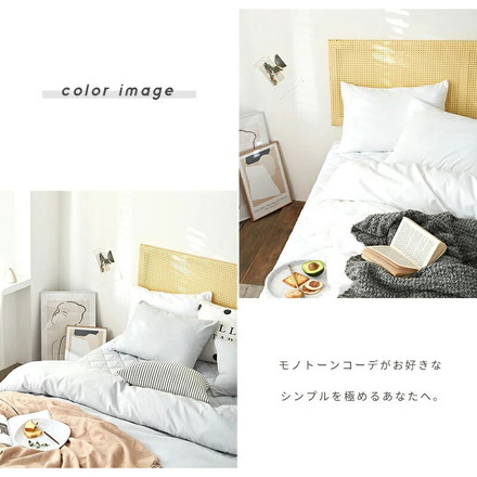 【2枚セット】掛け布団カバー シングル ロング 150×210cm しっとりやわらか ホテル仕様 掛けカバー ホワイト2枚セット(15531-0010)