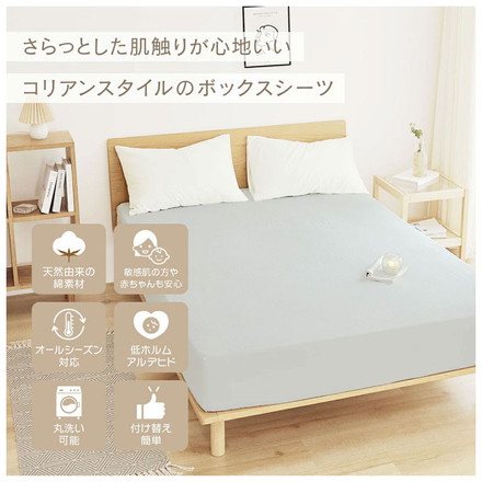 【2枚セット】韓国風ガーゼボックスシーツ ダブル 白 綿100% オールシーズン 北欧 韓国 赤ちゃん 肌に優しい グレー