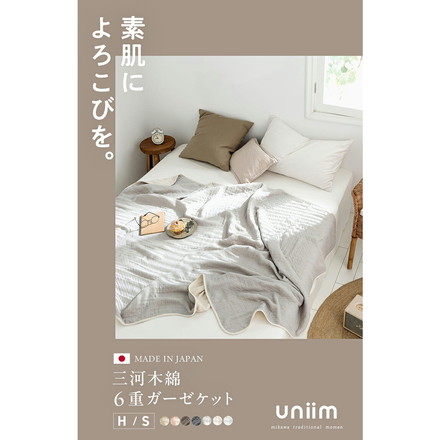 6重ガーゼケット 日本製 シングル 140×190cm 三河木綿 ノンホルム 綿100% タオルケット やさしい 夏 ネイビー[37563-0043]