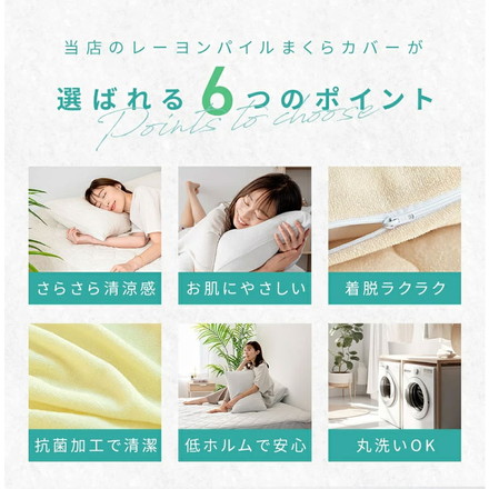 さらさらレーヨンパイル まくらカバー ほんのり涼しい 枕カバー さらさら レーヨン パイル タオル地 抗菌 ミッドナイトグレー