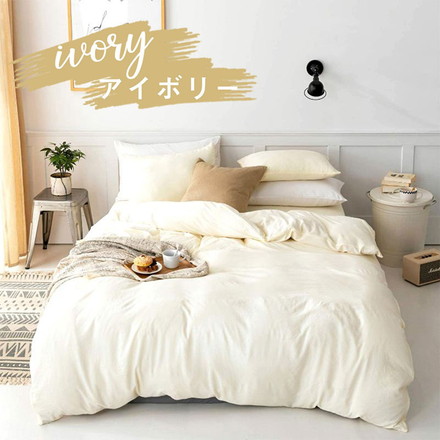 水洗い加工 布団カバー 3点セット シングル かわいい フラットボックスシーツ タイプ おしゃれ ピーチスキン ベージュ[60539-0017]