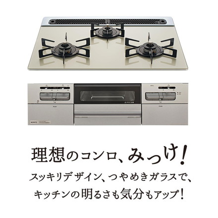 N3WV6RWAP2SIC 12A13A Mikke ノーリツ ビルトインガスコンロ NORITZ 都市ガス用・3口・両側強火タイプ・幅60cm ミッケ