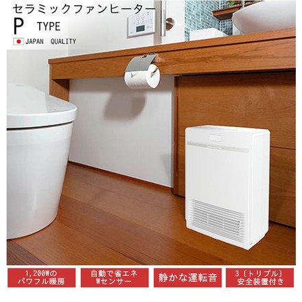 ダイニチ EF-P1200H-W セラミックファンヒーター 日本製 木造3畳 コンクリート4.5畳 冬物家電 暖房