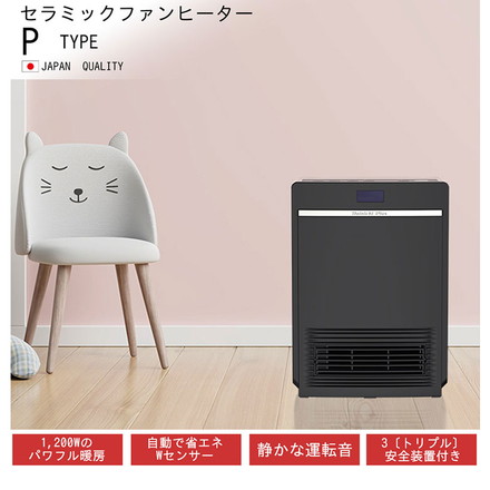 ダイニチ EF-P1200H-K セラミックファンヒーター 日本製 木造3畳 冬物家電 暖房