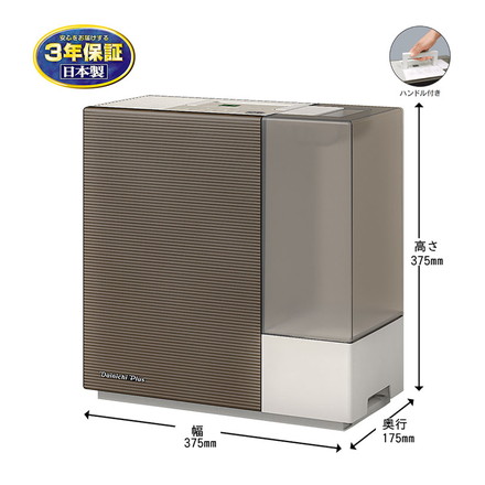 ダイニチ HD-RXC500C-T ハイブリッド式加湿器 日本製 木造和室8.5畳 プレハブ洋室14畳