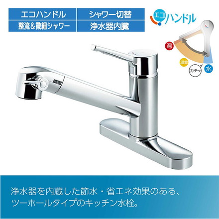 リクシル 浄水器内蔵シングルレバー混合水栓 カートリッジ 凍結防止 水抜き 微細 水はね防止 LIXIL RJF-872YN