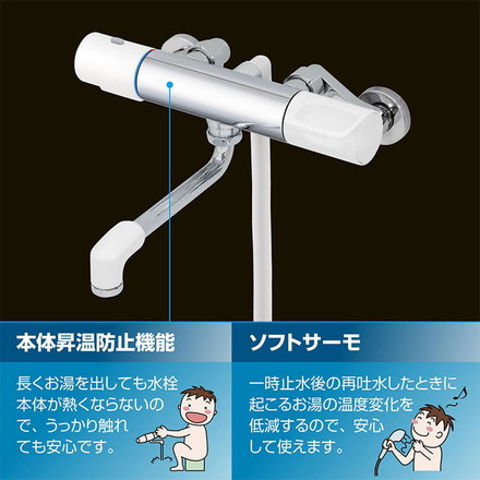 リクシル サーモスタット付シャワーバス水栓 設定温度に自動調整 浴槽 洗い場 兼用 一般地 ウォールマウント LIXIL RBF-910