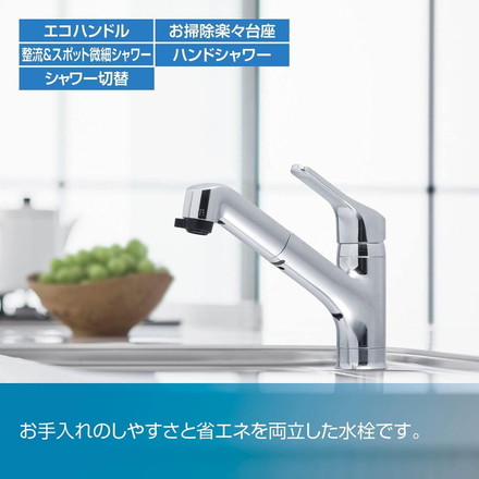 LIXIL リクシル ハンドシャワー付混合水栓 ワンホール 一般地用 ホース引き出し 微細シャワー 上面施工 RSF-933Y