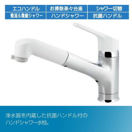LIXIL リクシル キッチン用シングルレバー混合栓 ワンホールタイプ ハンドシャワー付 寒冷地用 水抜式 ホース引き出し 微細シャワー 上面施工 RSF-932YN