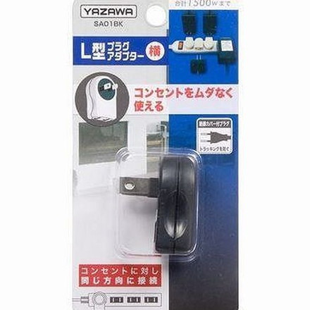 YAZAWA(ヤザワ) L型プラグアダプター(横) 黒 Y02SA01BK