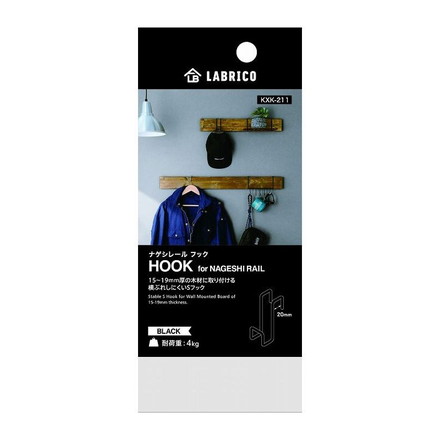 ナゲシレールフック ブラック KXK-211 平安伸銅工業