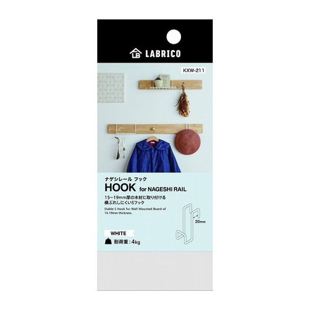 ナゲシレールフック ホワイト KXW-211 平安伸銅工業