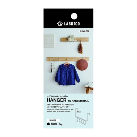 ナゲシレールハンガー ホワイト KXW-212 平安伸銅工業