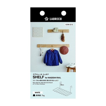 ナゲシレールシェルフ ホワイト KXW-213 平安伸銅工業